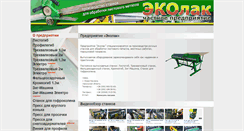 Desktop Screenshot of listogib.in.ua
