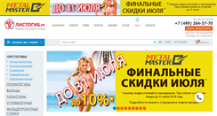 Desktop Screenshot of listogib.ru
